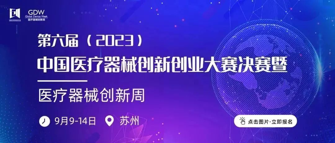 決賽項目公示丨可穿戴與便攜式產品決賽即將展開巔峰角逐！